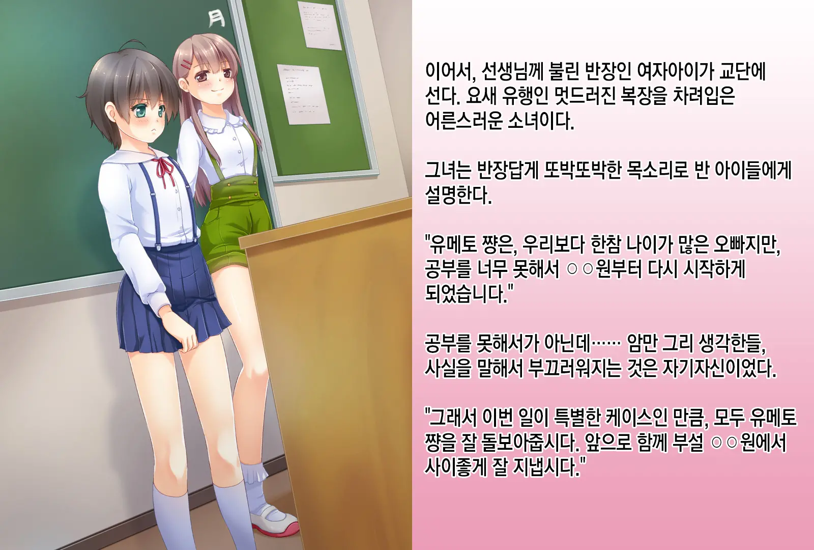 Sodate Naosare Yumeto-Chan | 다시 길러지는 유메토 쨩